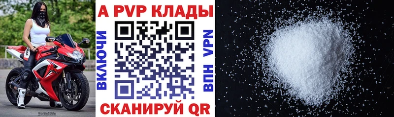 Купить  Давлеканово  А ПВП СК 
