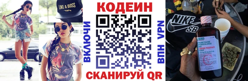 Кодеиновый сироп Lean напиток Lean (лин) Купить где Давлеканово