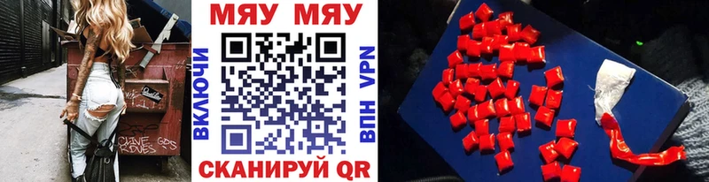 Купить где  Давлеканово  МЯУ-МЯУ VHQ 