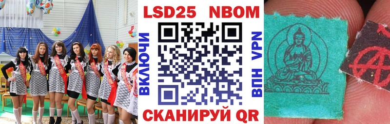 Купить где  Давлеканово  Марки N-bome 1,8мг 