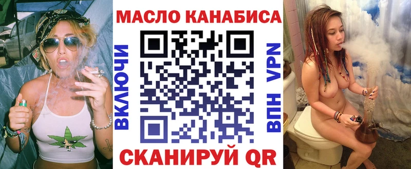 Дистиллят ТГК THC oil Давлеканово